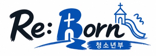 Re:Born 청소년부
